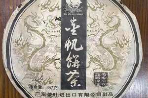 2006年广东进出口金帆牌8862熟饼，选材细嫩，轻