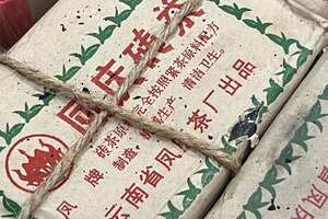 1995年凤牌生普洱茶，凤庆砖茶，云南省凤庆茶厂出