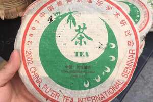 2002年研讨会纪念生普洱茶，400克每片，大渡岗