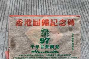 1997年香港回归纪念砖，500克/片打开包装，可见