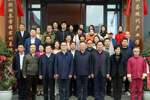 把专业建在产业链上，湘茶现代产业学院在湖南商务职院揭牌