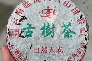 2003年健身茶厂大雪山古树小饼，145克/片此茶精