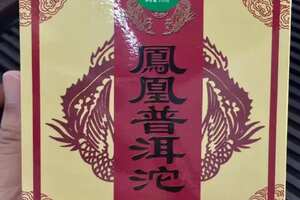 2004年土林凤凰半斤熟普洱茶，云南南涧小湾电站大