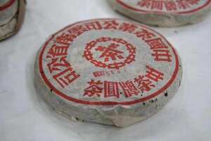 【2005年红丝带文革飞小红印青饼】由马来西亚华侨