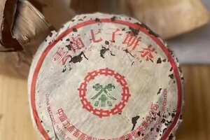 98年阮殿容订制的7542青饼早期棉纸、八中内飞。勐
