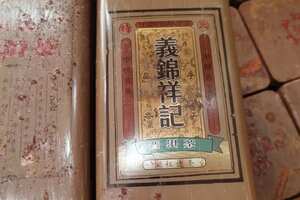 八十年代|义锦祥記经典大叶老黄片生茶超正的杏仁香