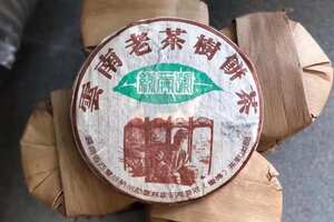 曼庄茶厂出品2002年云南老树饼茶-绿舜号，此茶选用