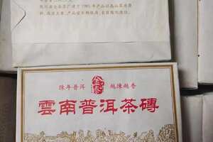 2005年半斤云南生普洱茶砖，云南省陇川县金泰茶厂