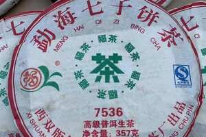 2011年福海经典标杆生茶7536，357克/片，7