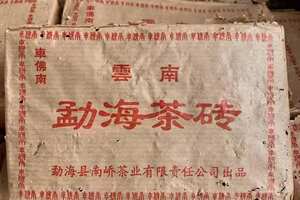 2005年南峤茶厂勐海茶砖熟茶，250克/片，1
