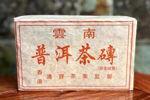 2002年一斤云南生普洱茶砖，通宝茶业在辛巳年于勐