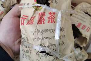 1998年宝焰牌生普洱茶宝焰紧茶蘑菇沱，云南省下