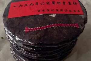 1999年花园茶厂班章生饼发现深圳美好西安头