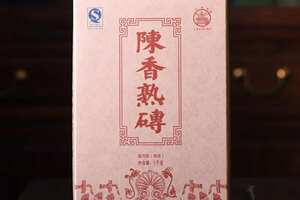 2014年八角亭陈香熟砖熟茶，汤色红浓明亮、陈香