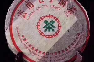 80年代早期中茶青饼，中茶绿印88青7542。昆明摆