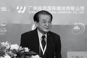 【悼念】著名茶人、华南农业大学教授丁俊之逝世！