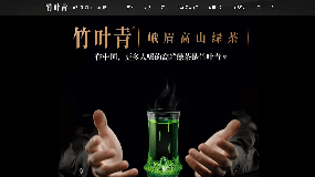 茶叶网站官网武夷岩茶