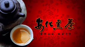 安化黑茶喝法（湖南安化黑茶的喝法）