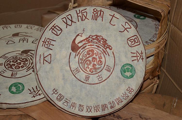 2001年班章古树孔雀青饼生茶评测