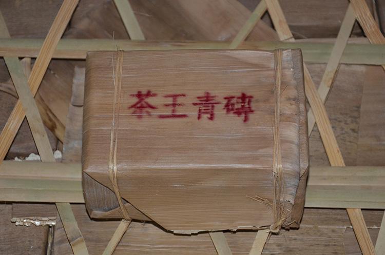2002年茶王班章有机生态砖评测