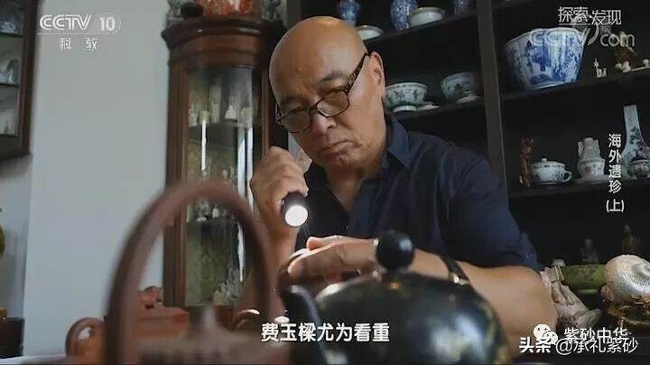 视频 | CCTV「海外遗珍」流向海外的宜兴紫砂陶器（上）