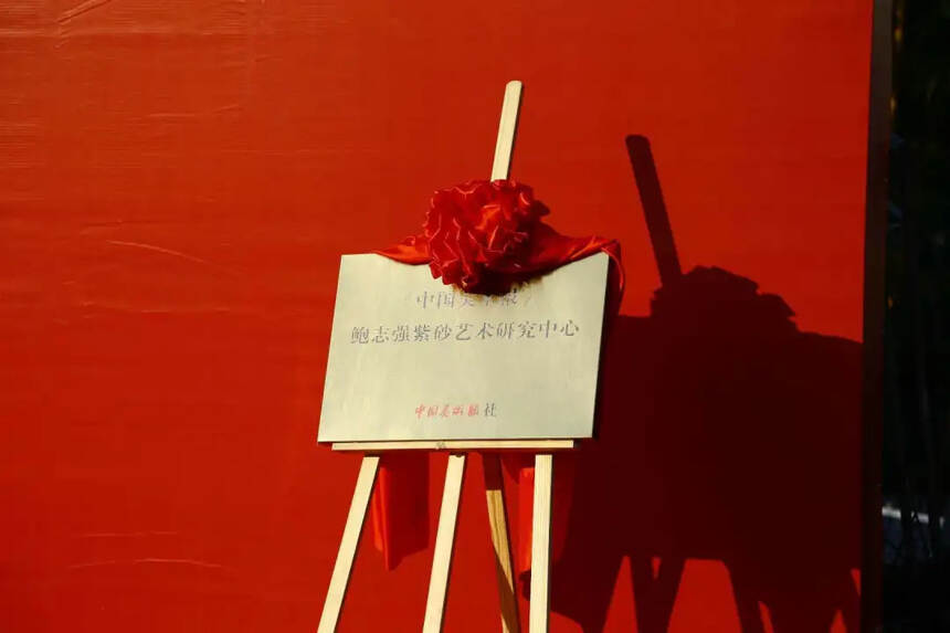 由《中国美术报》社主办的鲍志强紫砂艺术首届紫砂陶刻高研班开班