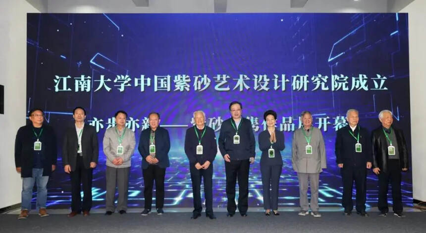 江南大学成立中国紫砂艺术设计研究院
