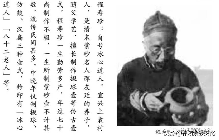 民国紫砂之谜 寿珍老人“八十二岁”之谜