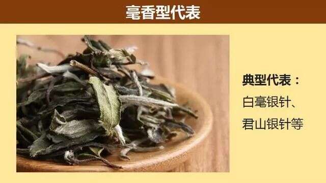 茶叶的九种香型及典型代表（附图）
