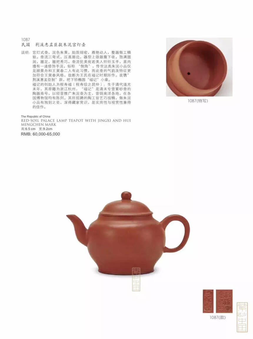 2018上海匡时春拍茶文化专场预展