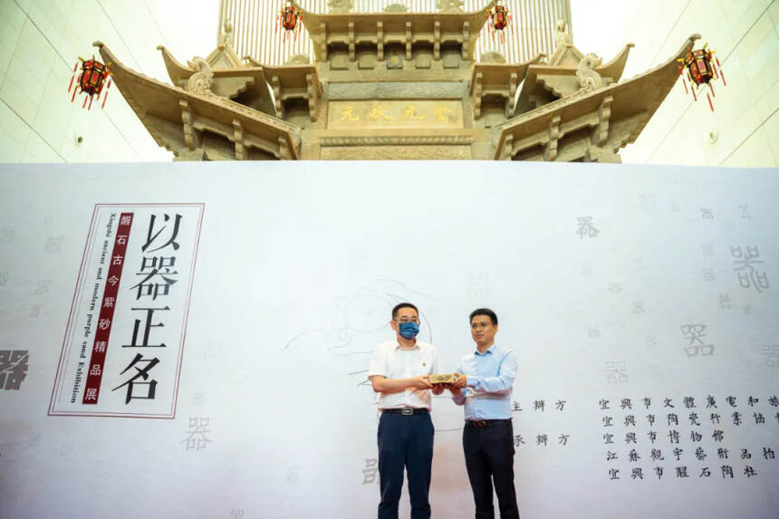 “以器正名-醒石·古今紫砂精品展”在宜兴市博物馆隆重开幕
