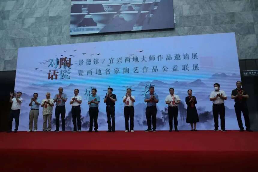 “陶与瓷的对话”景德镇／宜兴市两地大师作品公益联展开幕