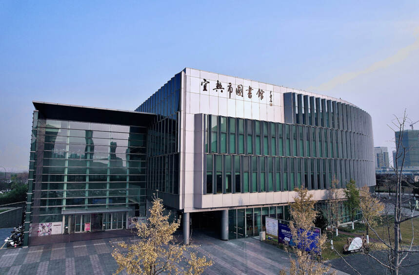 宜兴图书馆，江苏省最美公共文化空间