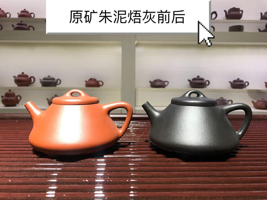 「庄庄紫砂」化工黑料壶和焐灰壶同为黑色，到底有何差别？