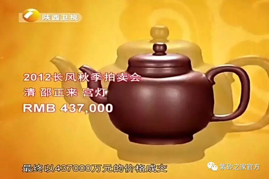 一把有瑕疵的紫砂壶，竟然估价50万？