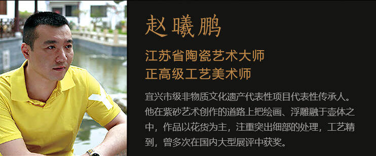 最年轻的中国工艺美术大师，一壶拍卖1357万元