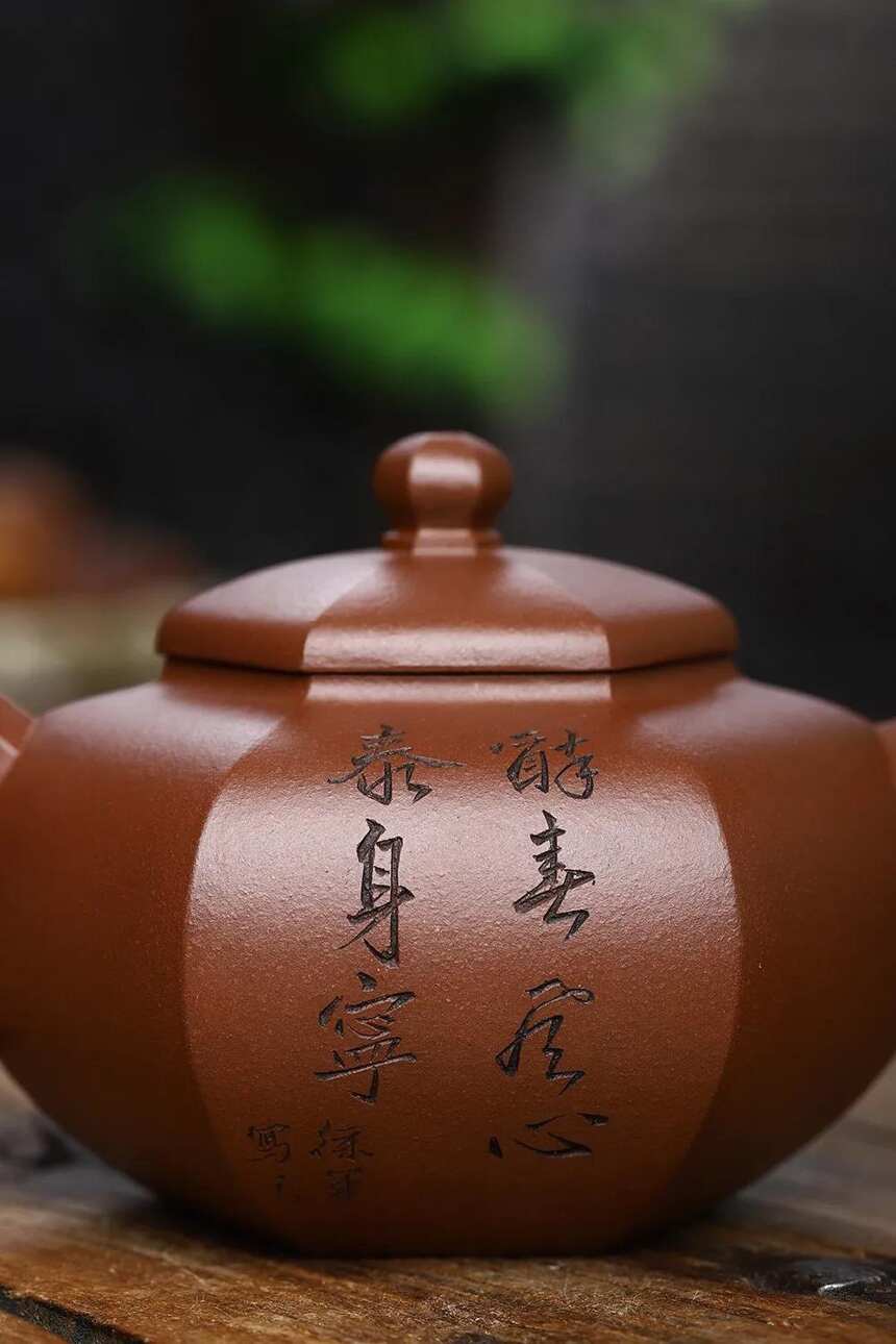 「六方逸公」底槽清 朱峰 宜兴原矿紫砂茶壶
