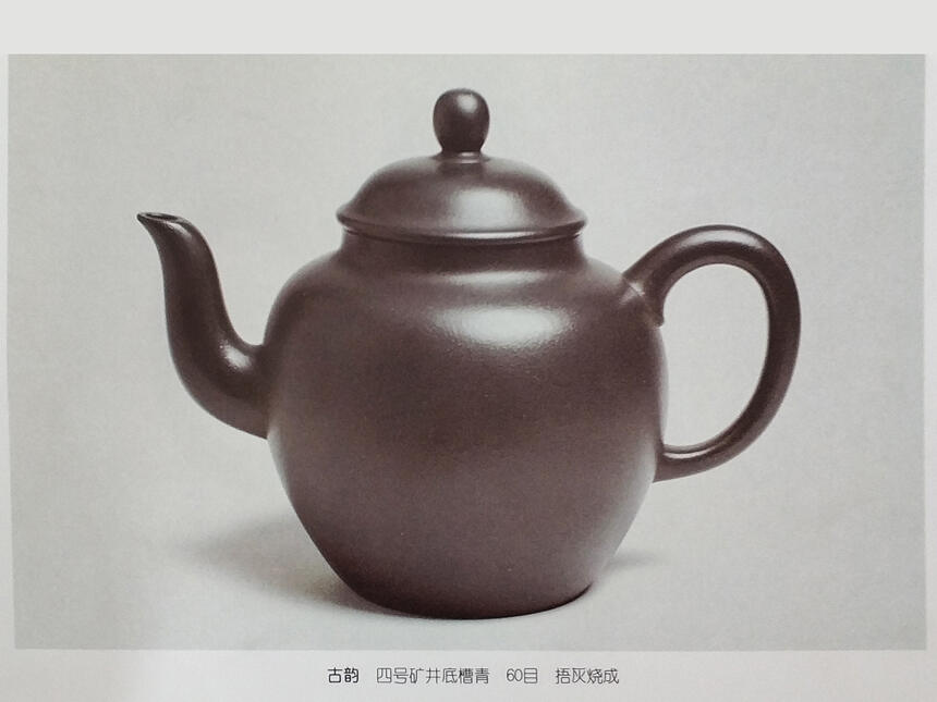 「庄庄紫砂」捂灰紫砂壶，是不是掺了化工料的色素壶？