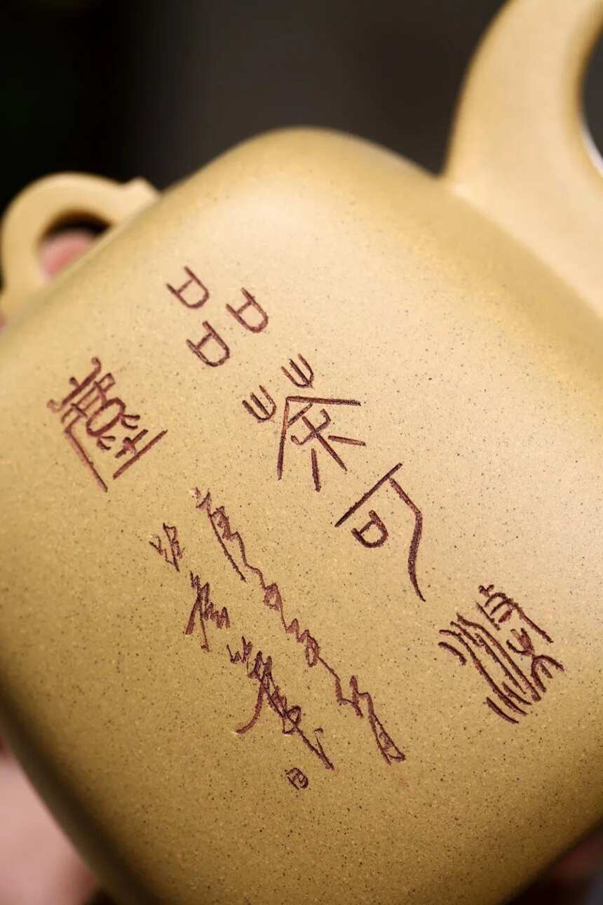 「愚方」刘彩萍（国工艺美术师）宜兴原矿紫砂茶壶