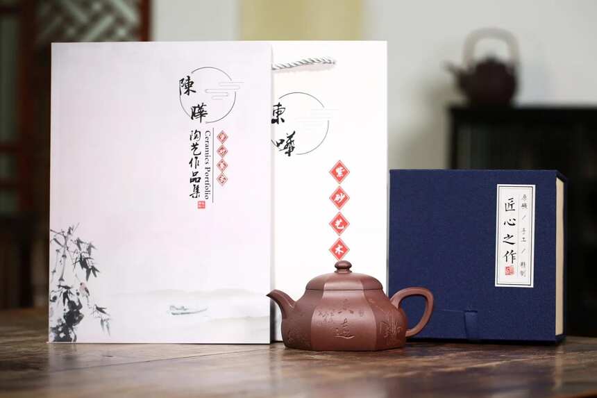 「福临六方」陈晔（国工艺美术师）宜兴原矿紫砂茶壶
