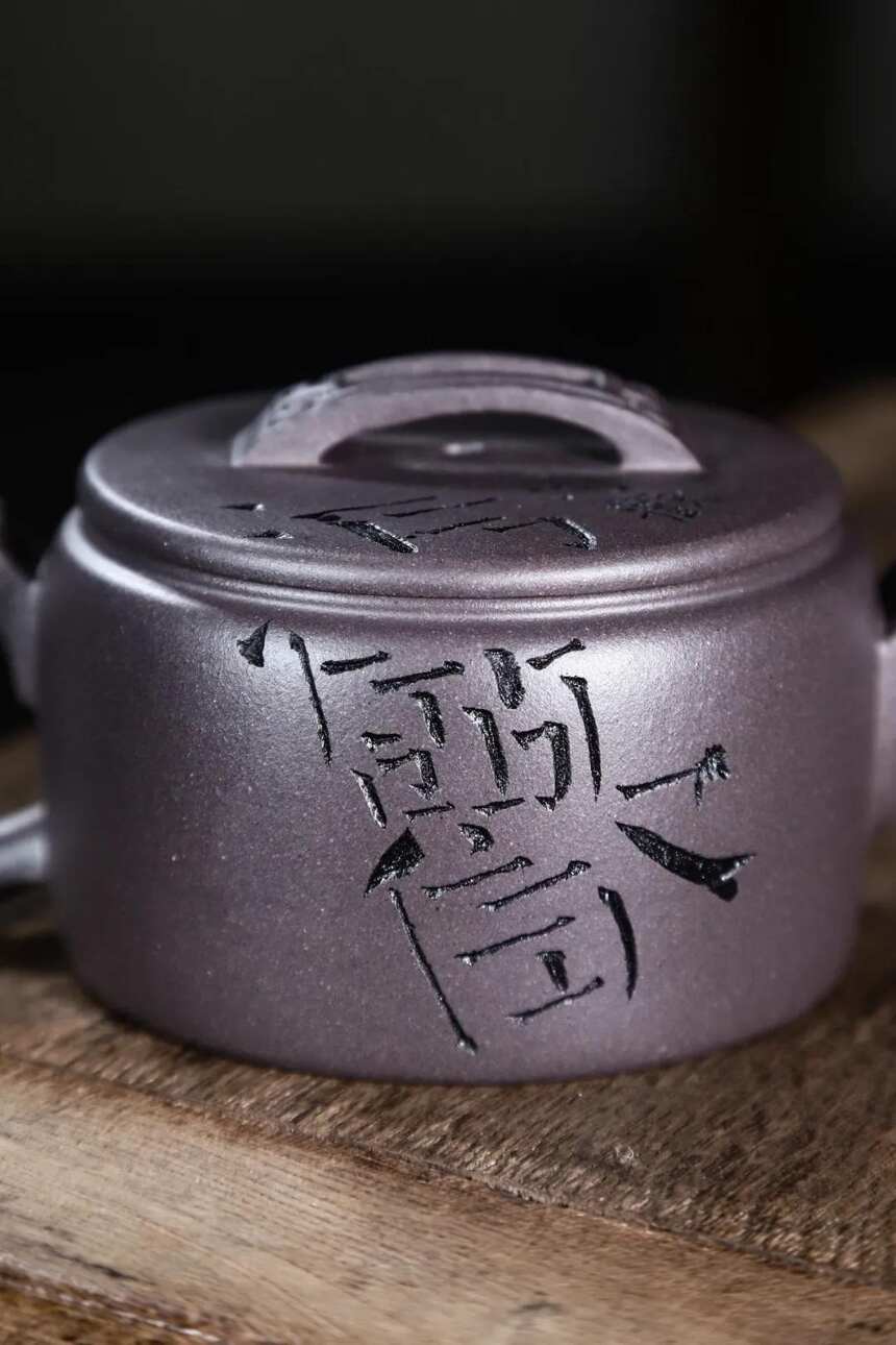 「如意汉瓦」宜兴原矿紫砂茶壶