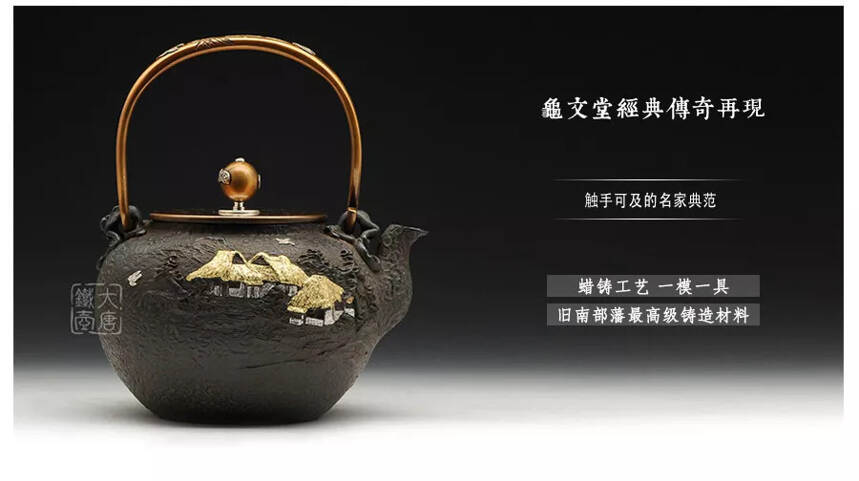 日本铁壶的四大产区（建议收藏）