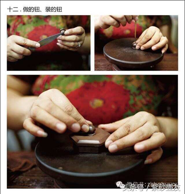 匠艺丨紫砂壶方壶（镶身筒）全手工制作过程