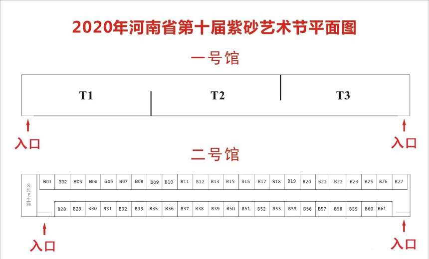 重磅消息 | ​2020河南第十届紫砂艺术节 招商正式启动！