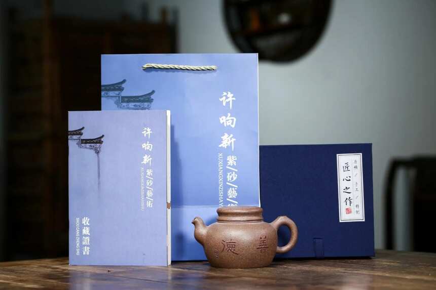 「福罐」许响新（国助理工艺美术师）宜兴原矿紫砂茶壶