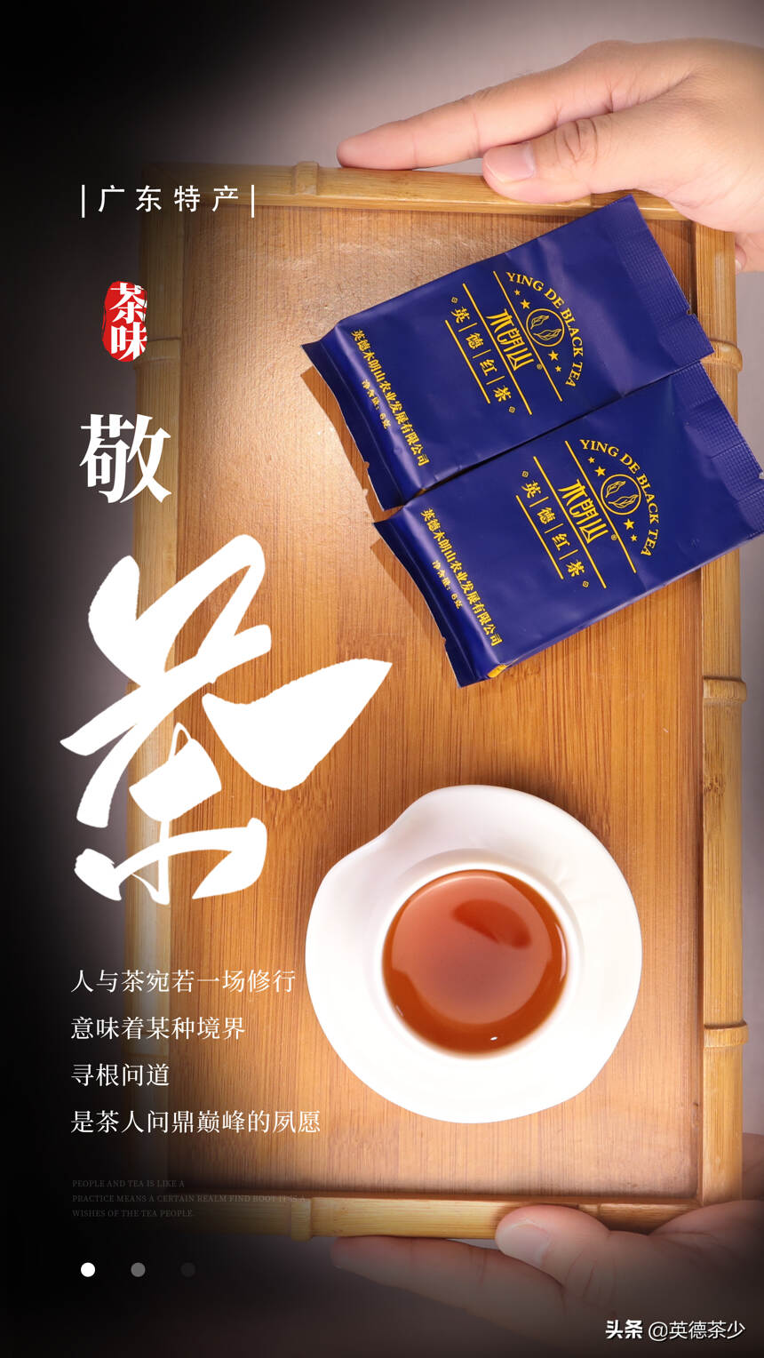 官楚尧：为英德红茶写词谱曲，用歌声传播茶文化