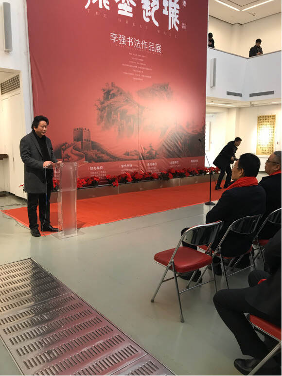 著名书法家李强书法作品展在中国国家画院美术馆举行