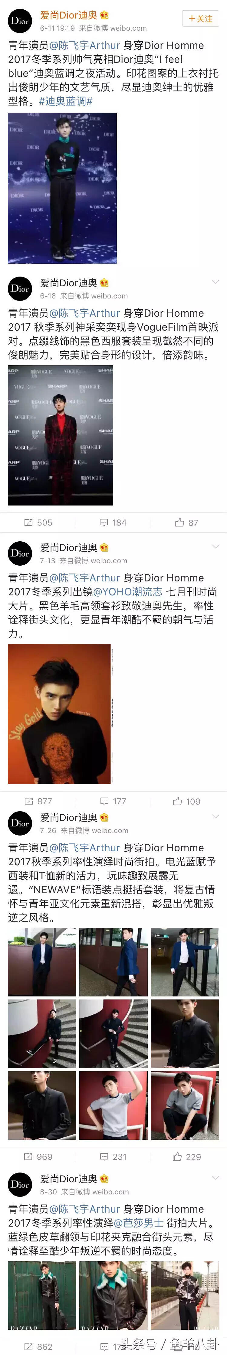 Dior千禧大使陈飞宇，酷似吴亦凡，陈凯歌和陈红的儿子星途坦荡