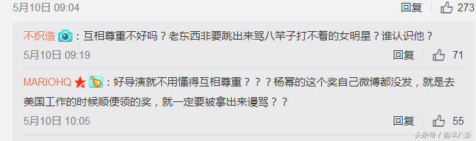 导演李杨：杨幂的“国际影后”很丢脸！你们骂我也要说！