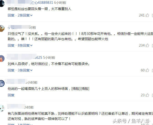 俞灏明被刘烨“拒绝”太心酸，网友说：太假，别侮辱兄弟二字！